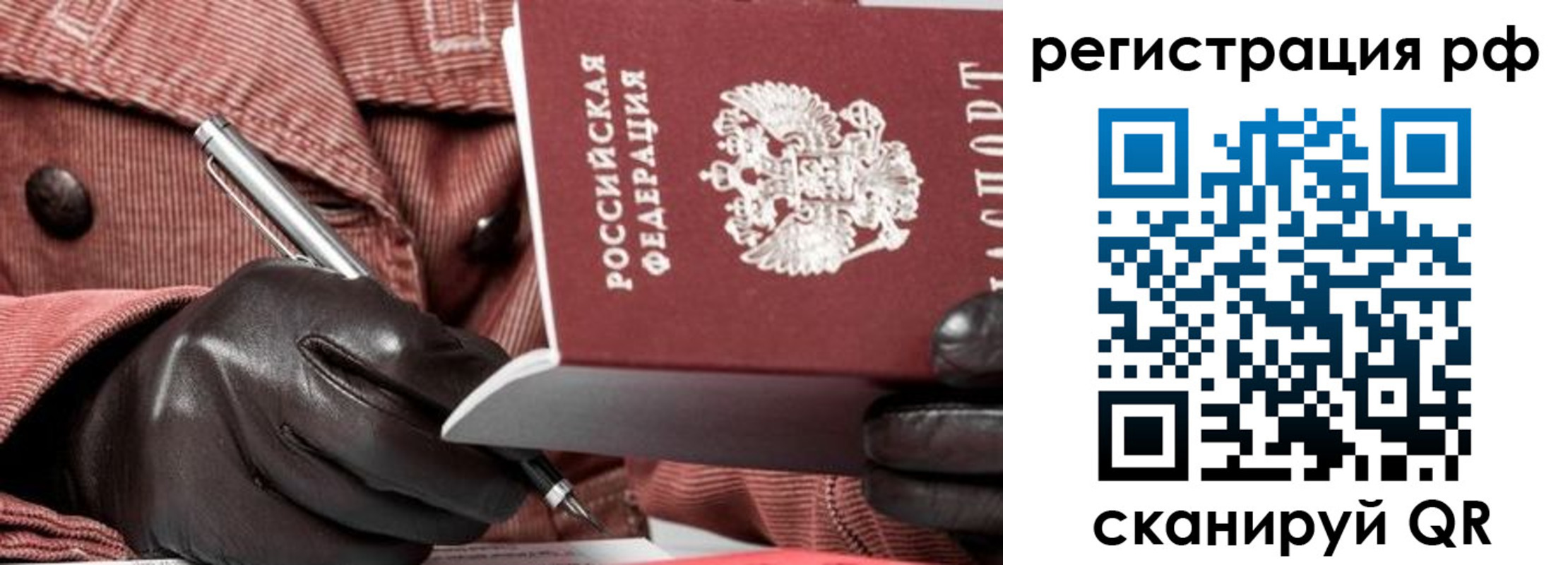 купить прописку в Новотроицке