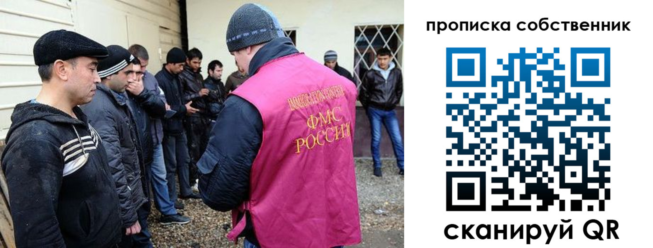 временная регистрация в квартире в Новотроицке