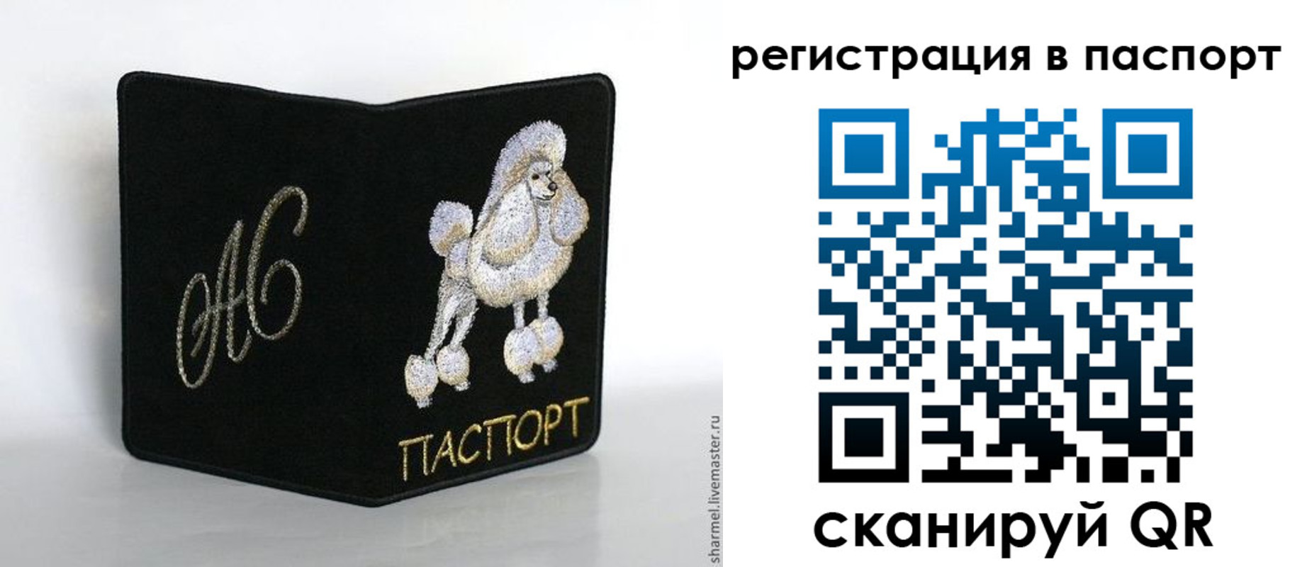 временная регистрация купить в Новотроицке